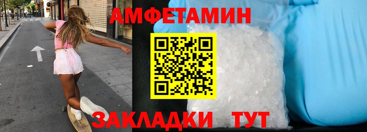Amphetamine Premium Нягань
