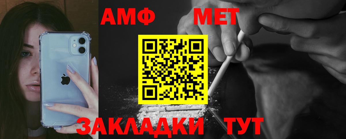 Нягань  Амфетамин Premium  Amphetamine  Вход с VPN 