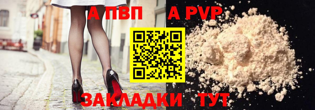 APVP крисы CK  A-PVP  Нягань  Alpha-PVP Crystall  A-PVP Соль  Вход с VPN 