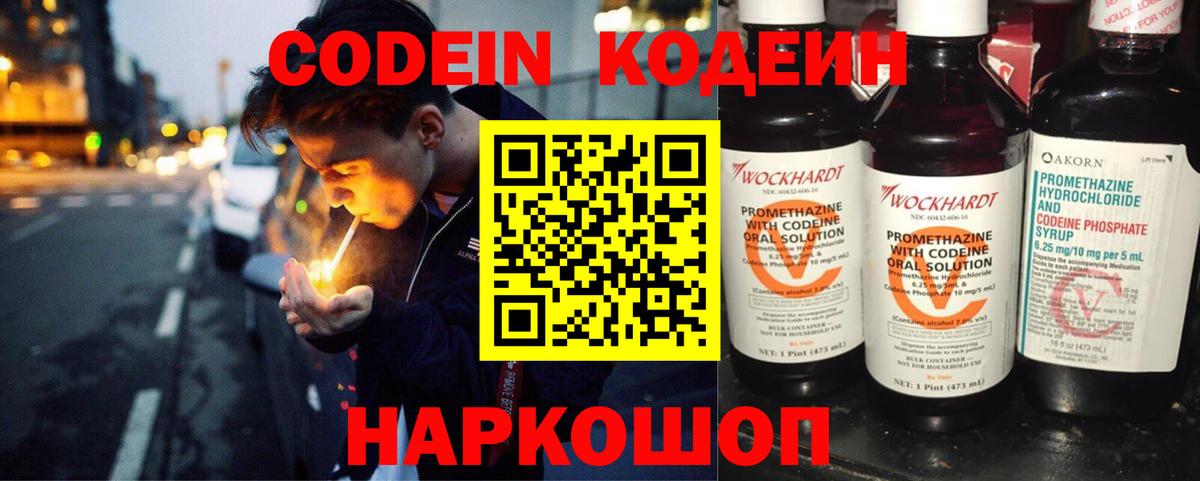 Нягань  Кодеиновый сироп Lean напиток Lean (лин)  Кодеиновый сироп Lean напиток Lean (лин)  Вход с VPN 