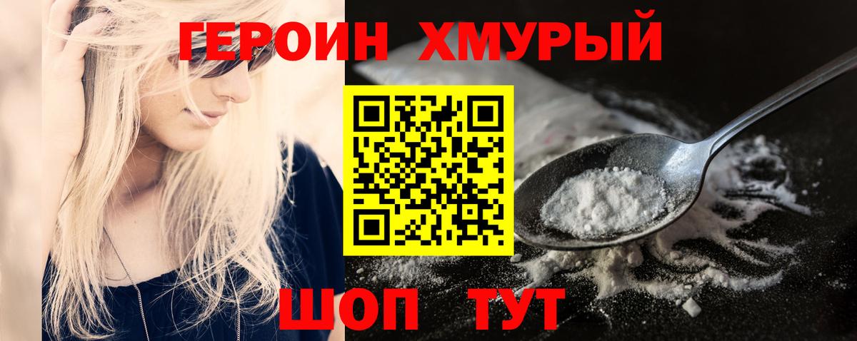 ГЕРОИН VHQ Нягань