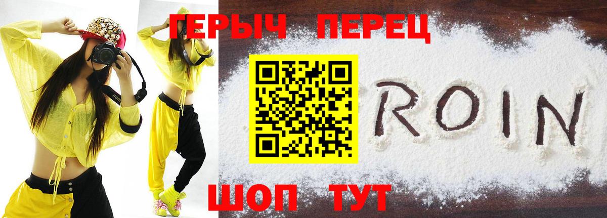 Нягань  Героин Heroin  Вход с VPN 