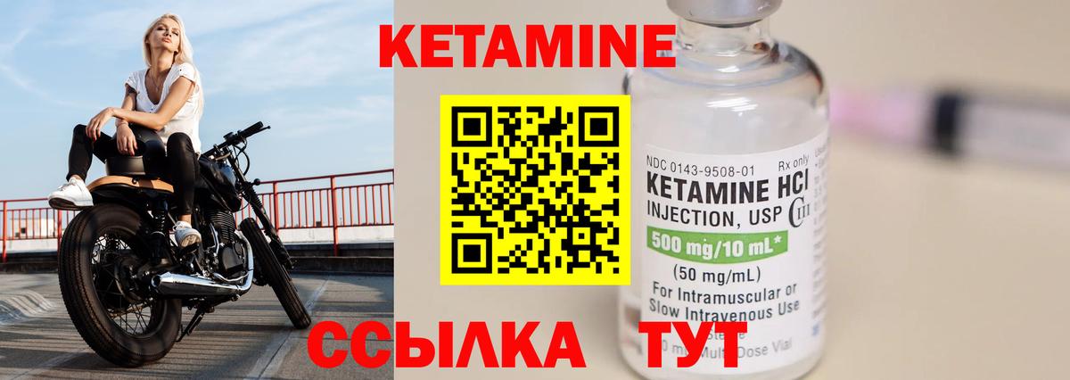 КЕТАМИН ketamine  Вход с VPN  Нягань 