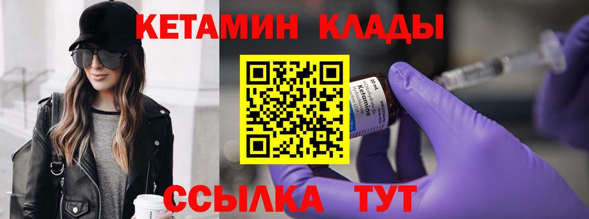КЕТАМИН VHQ Нягань