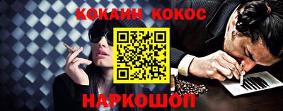 COCAINE Иваново