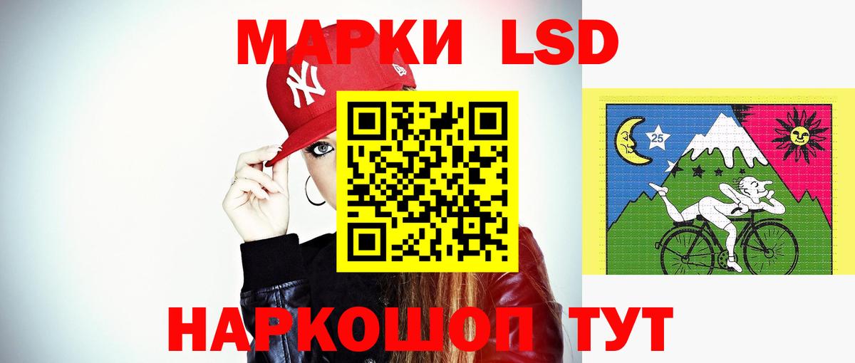 LSD-25 экстази кислота Нягань