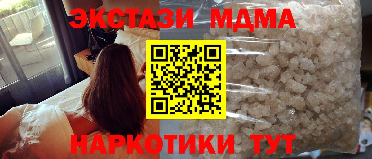 МДМА Molly  MDMA VHQ  MDMA  Нягань  Вход с VPN 