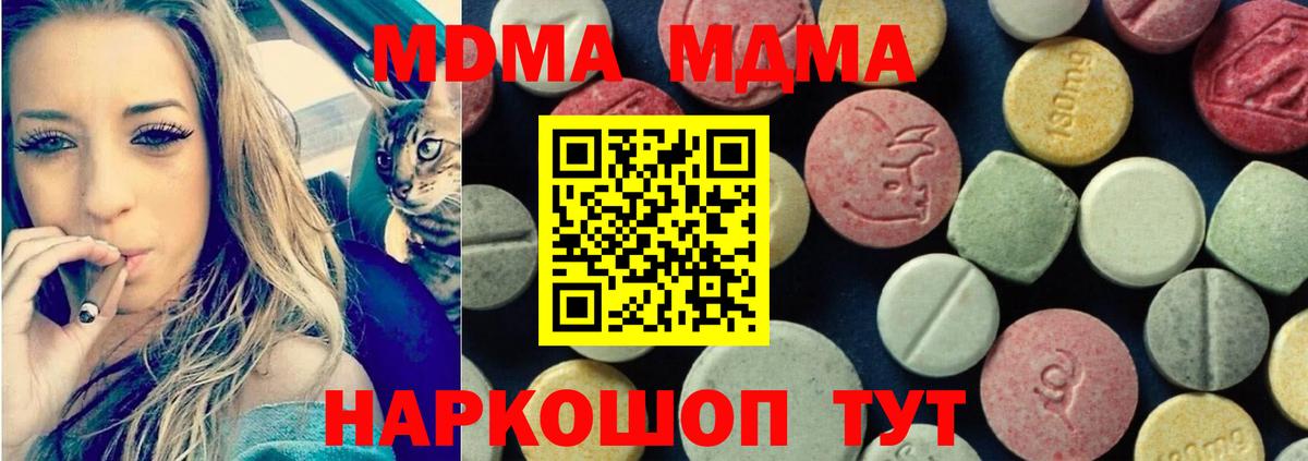 МДМА молли Нягань