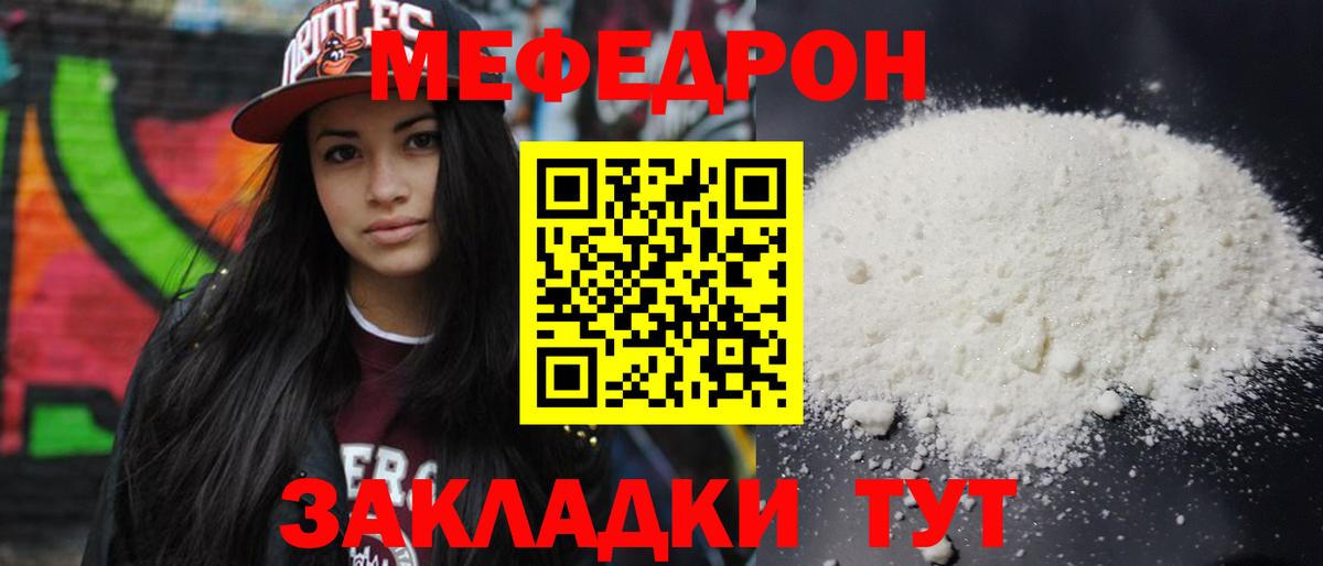 Мефедрон мяу мяу  МЯУ-МЯУ мука  Нягань  Мефедрон  Вход с VPN 