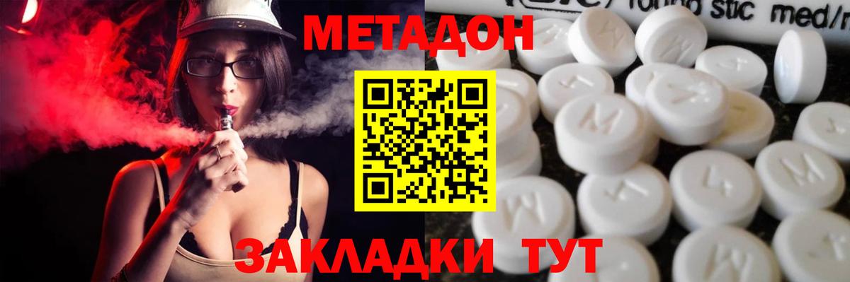МЕТАДОН кристалл Нягань