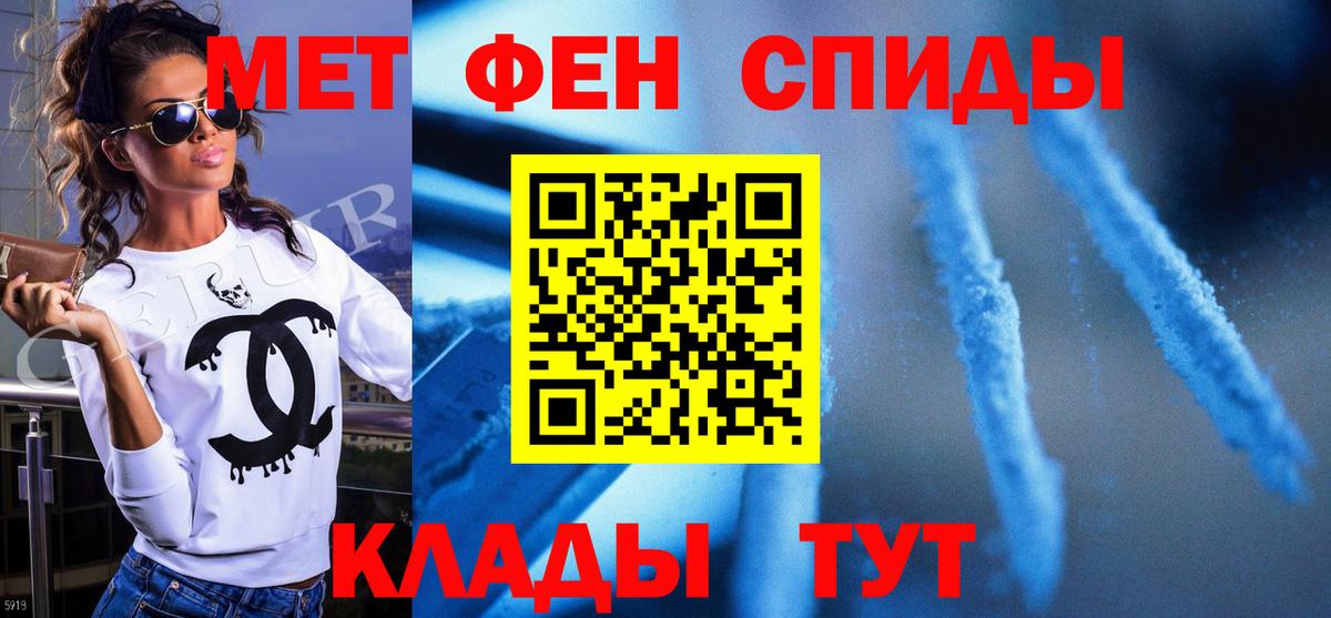 Нягань  МЕТАМФЕТАМИН Декстрометамфетамин 99.9%  Вход с VPN 