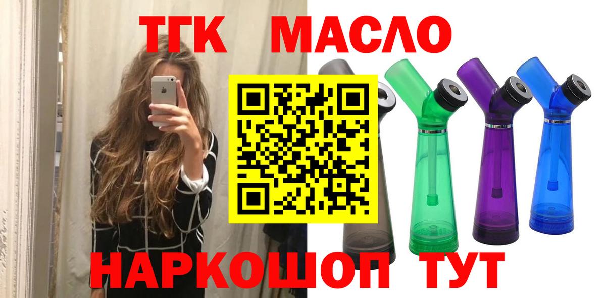 Дистиллят ТГК вейп  omg маркетплейс  Нягань  Вход с VPN 